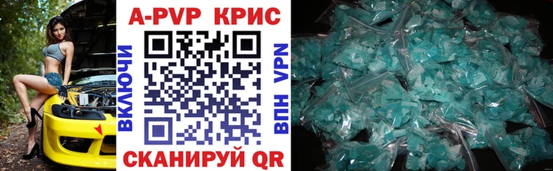 A-PVP Соль  Фёдоровский 