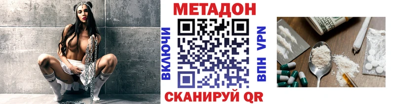 МЕТАДОН VHQ цены наркотик Фёдоровский
